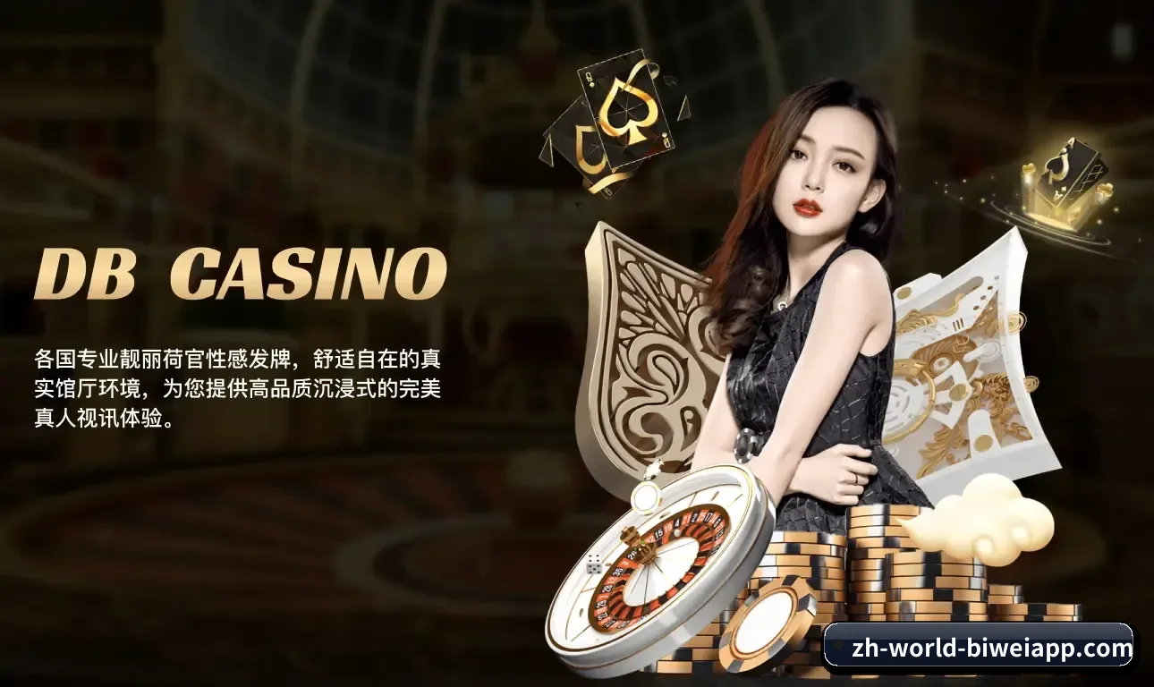必威体育APP紧扣真实观赛诉求打造的核心数字化服务体系 - 多运动项目内容板块